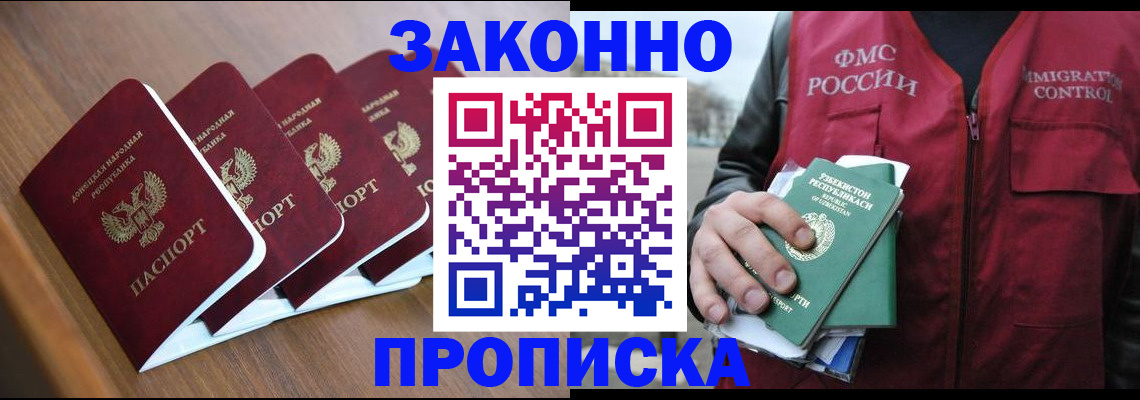 временная регистрация в квартире в Новосибирске